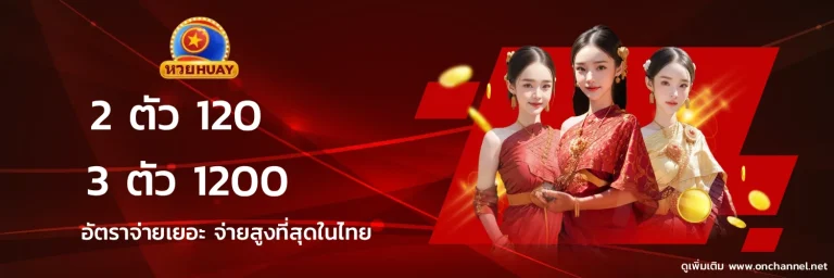หวย ฮานอย หวย