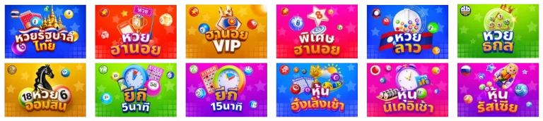แนวทางหวยฮานอยวันนี้