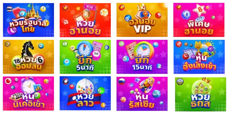 แนวทางหวยฮานอยวันนี้